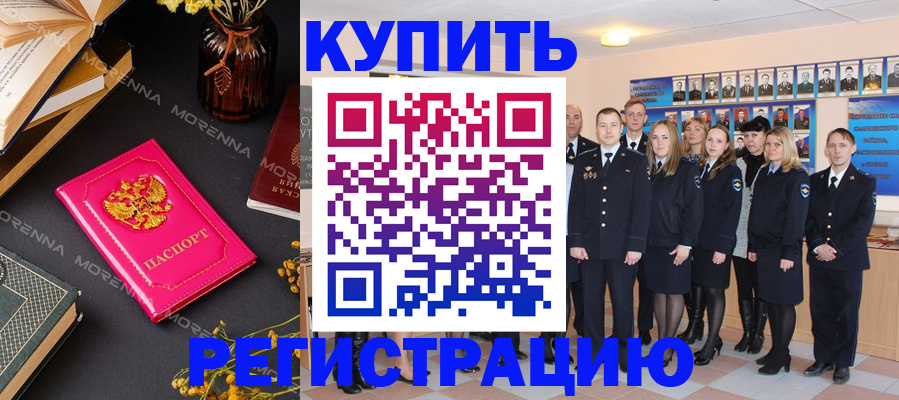 прописка гарантия в Ивантеевке