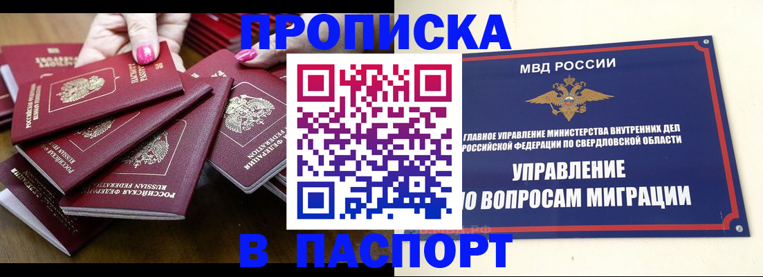 временная регистрация недорого в Ивантеевке