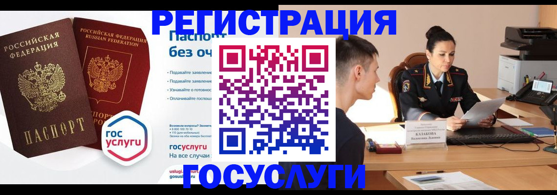 временная регистрация в Ивантеевке